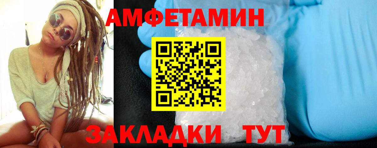 АМФ Розовый Похвистнево