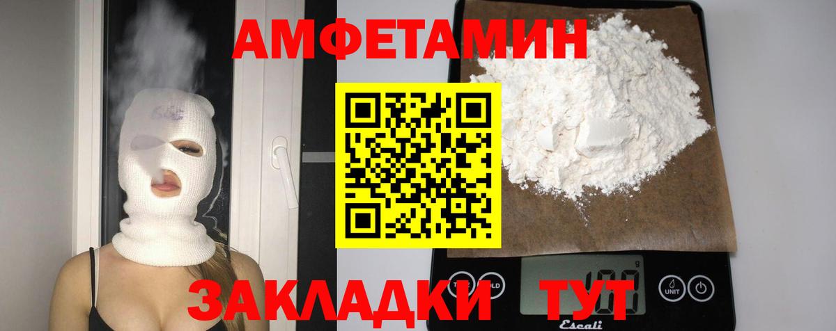 Амфетамин 97%  Вход с VPN  Amphetamine  Похвистнево 
