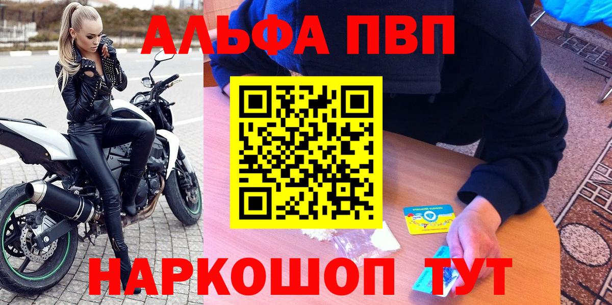A-PVP кристаллы  Alpha PVP Соль  Вход с VPN  A-PVP СК  Похвистнево 
