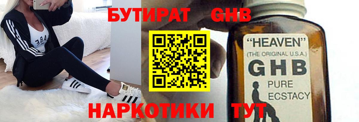 БУТИРАТ буратино  Вход с VPN  Бутират  Похвистнево 