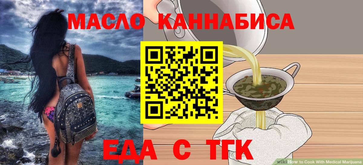 Похвистнево  Печенье с ТГК марихуана  Вход с VPN 
