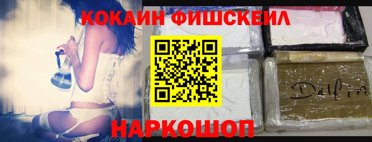 Похвистнево  COCAIN Columbia  Cocaine 97%  Вход с VPN 