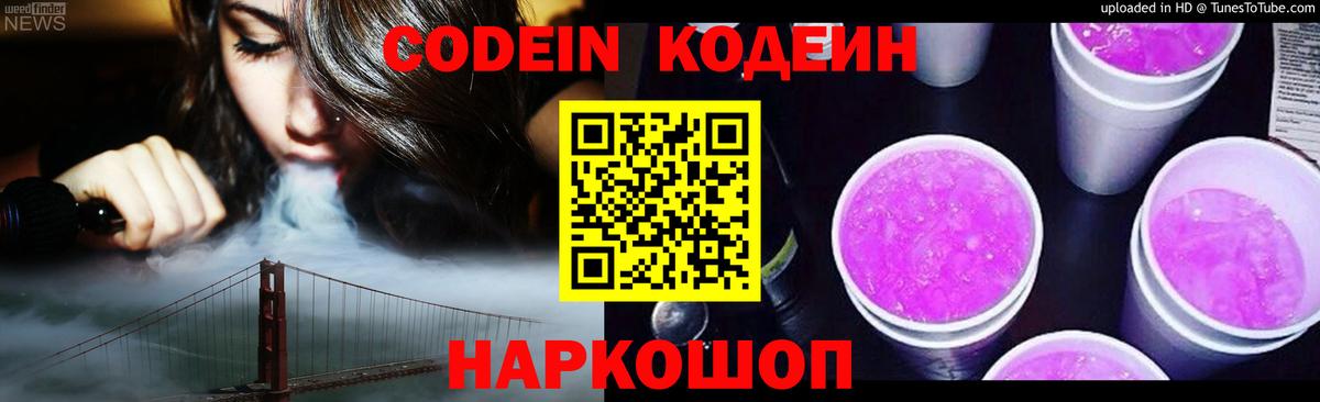 Кодеиновый сироп Lean напиток Lean (лин)  где купить наркоту  Похвистнево  Вход с VPN  Кодеиновый сироп Lean напиток Lean (лин) 
