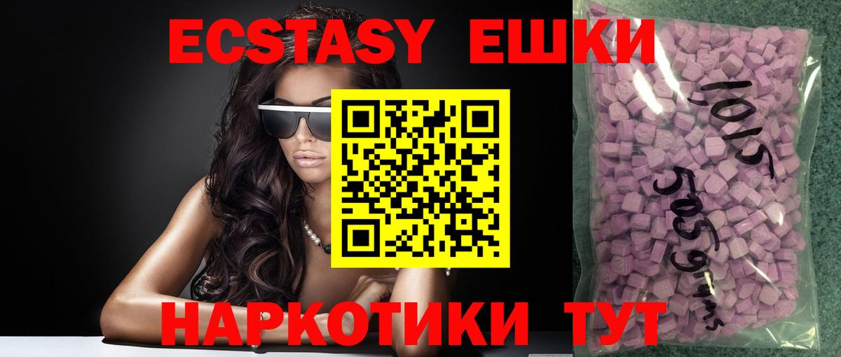 Экстази диски Похвистнево
