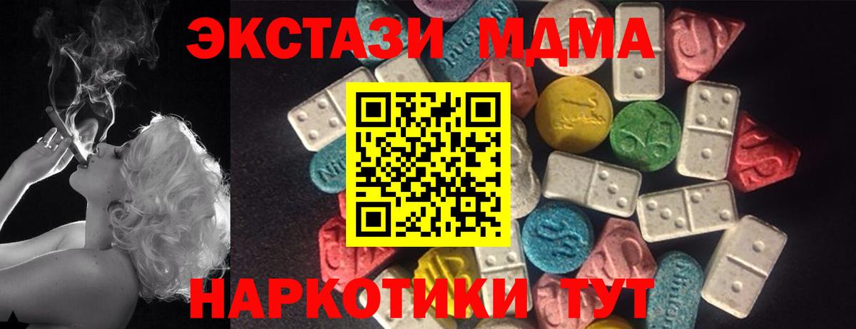 Ecstasy Дубай  Ecstasy ешки  что такое   Вход с VPN  Похвистнево 