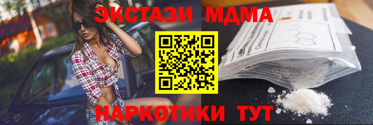 Похвистнево  МДМА VHQ  МДМА crystal  Вход с VPN 