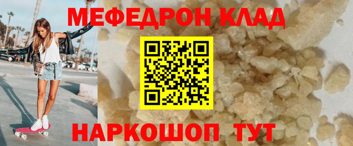 Меф  Похвистнево