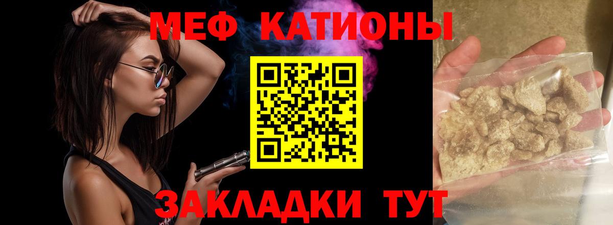 Похвистнево  МЕФ VHQ  Меф  Мефедрон мука  Вход с VPN 