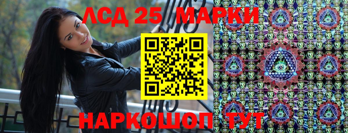 Марки 25I-NBOMe 1,8мг  Вход с VPN  Похвистнево 