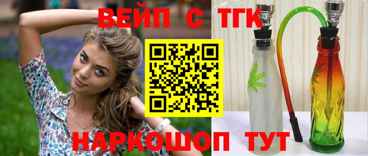 Дистиллят ТГК гашишное масло  Вход с VPN  Похвистнево  Дистиллят ТГК вейп 