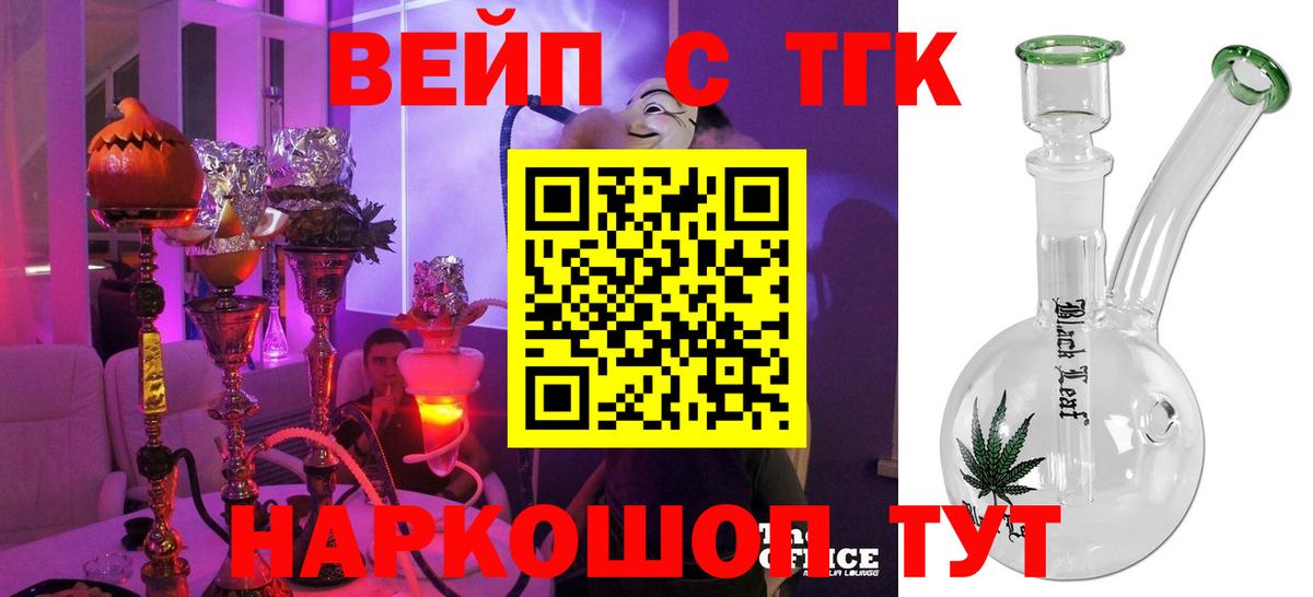ТГК концентрат Похвистнево