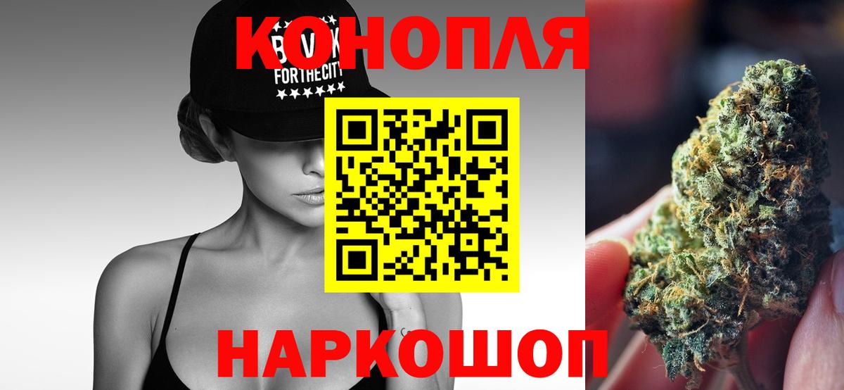 Похвистнево  Каннабис тримм  Бошки Шишки Ganja  Вход с VPN 